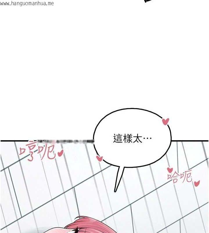 韩国漫画垃圾堆捡到宠物系萌妹韩漫_垃圾堆捡到宠物系萌妹-第14话-永远不要分开在线免费阅读-韩国漫画-第89张图片