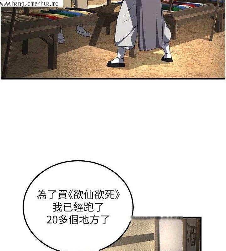 韩国漫画炼欲:色魔再临韩漫_炼欲:色魔再临-第2话-出版社长的卖身契在线免费阅读-韩国漫画-第44张图片