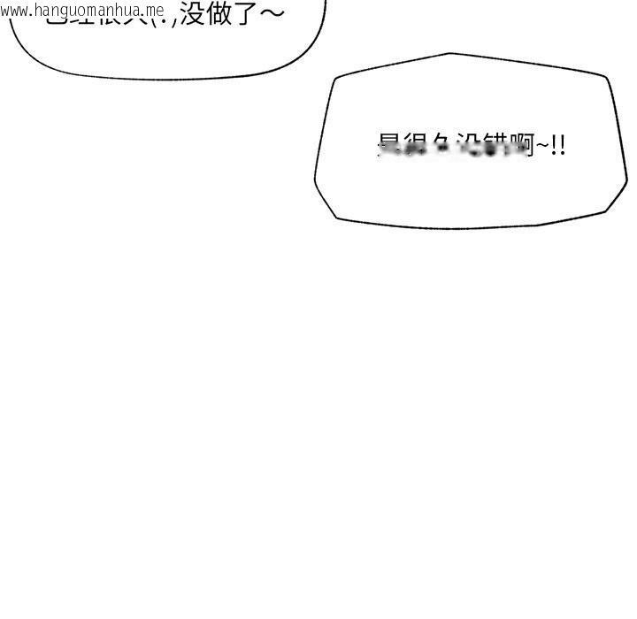 韩国漫画催眠手机韩漫_催眠手机-第36话在线免费阅读-韩国漫画-第166张图片