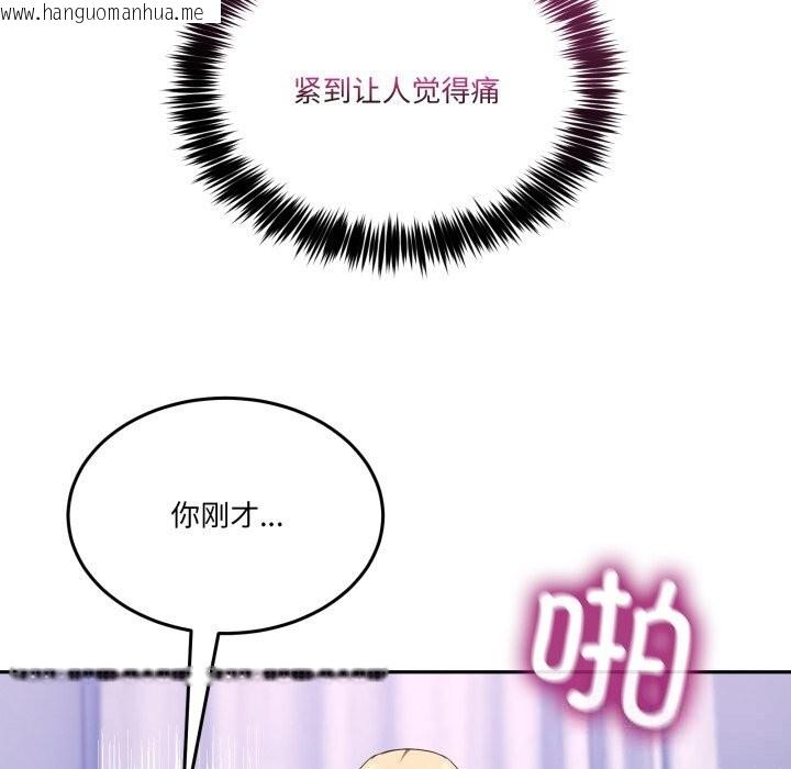 韩国漫画男人止步韩漫_男人止步-第22话在线免费阅读-韩国漫画-第137张图片