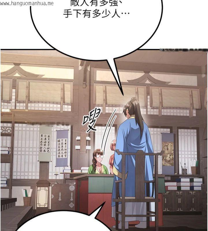 韩国漫画炼欲:色魔再临韩漫_炼欲:色魔再临-第6话-她是我在罩的!在线免费阅读-韩国漫画-第101张图片