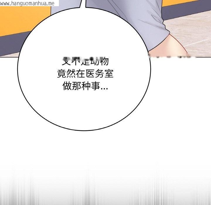 韩国漫画最后的冲刺韩漫_最后的冲刺-第28话在线免费阅读-韩国漫画-第94张图片