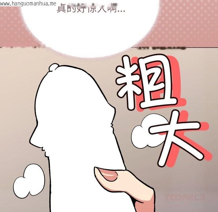 韩国漫画缺德邻居难相处韩漫_缺德邻居难相处-第50话在线免费阅读-韩国漫画-第124张图片