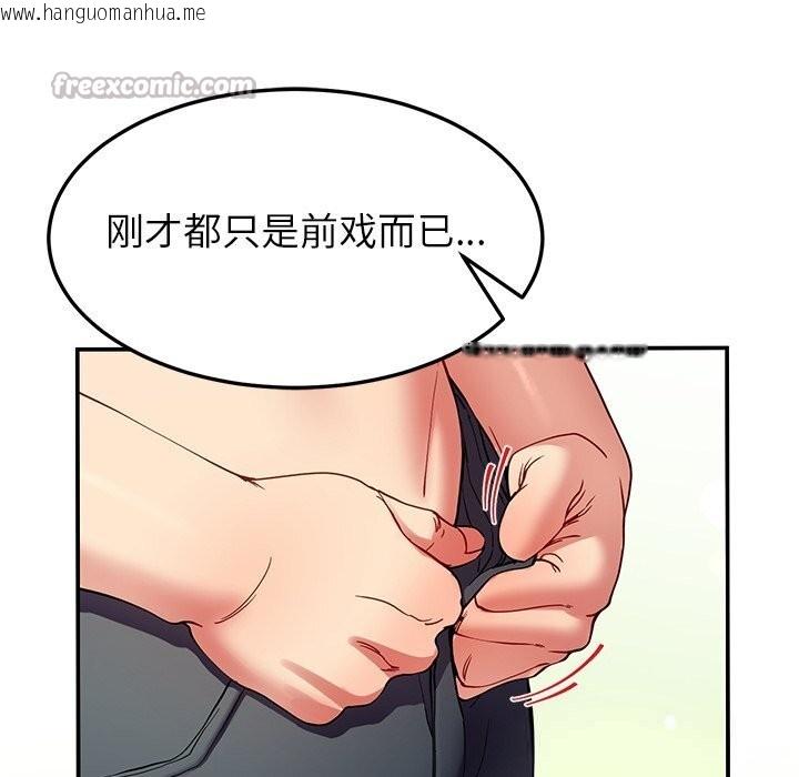 韩国漫画后宫之王韩漫_后宫之王-第51话在线免费阅读-韩国漫画-第154张图片