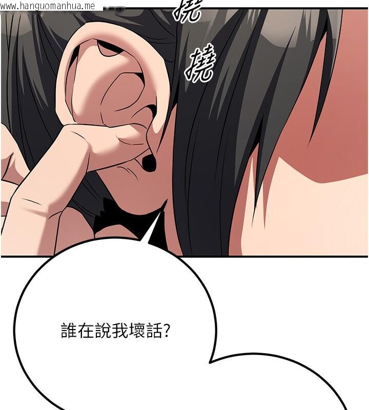 韩国漫画炼欲:色魔再临韩漫_炼欲:色魔再临-第8话-伸缩自如的老二神功在线免费阅读-韩国漫画-第159张图片