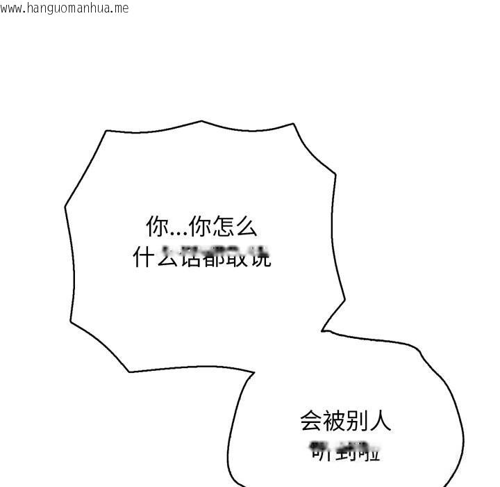 韩国漫画再爱我一次韩漫_再爱我一次-第35话在线免费阅读-韩国漫画-第115张图片