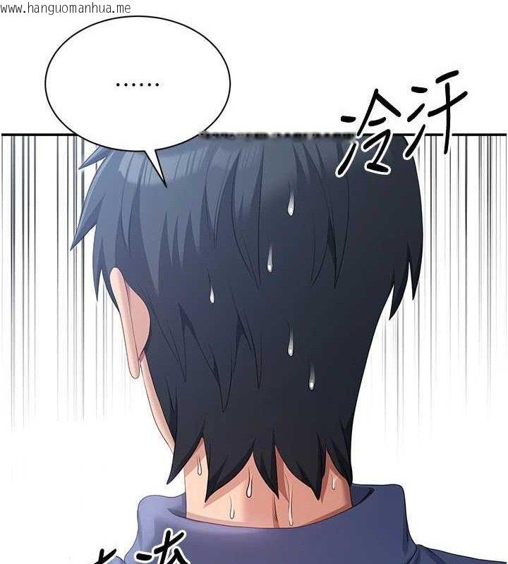 韩国漫画倒追游戏韩漫_倒追游戏-第17话-碰了学生就没资格当教授在线免费阅读-韩国漫画-第139张图片