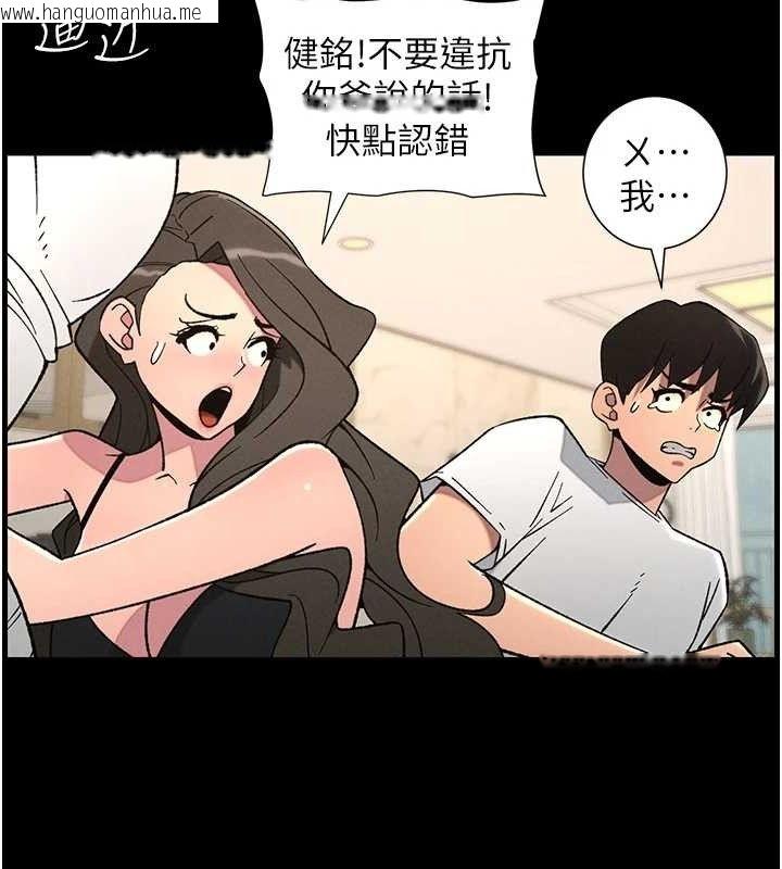 韩国漫画兄妹的秘密授课韩漫_兄妹的秘密授课-第75话-跟斩男女交缠一整夜在线免费阅读-韩国漫画-第67张图片