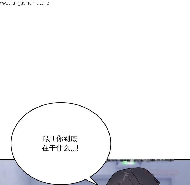 韩国漫画当狗不丢人韩漫_当狗不丢人-第24话在线免费阅读-韩国漫画-第124张图片