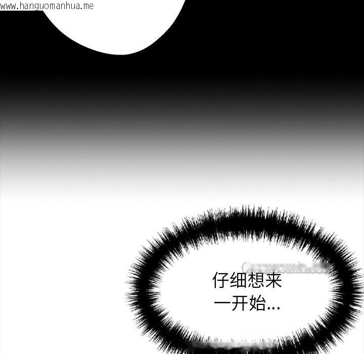 韩国漫画黑道X上班族/我身体里的那个家伙韩漫_黑道X上班族/我身体里的那个家伙-第26话在线免费阅读-韩国漫画-第154张图片
