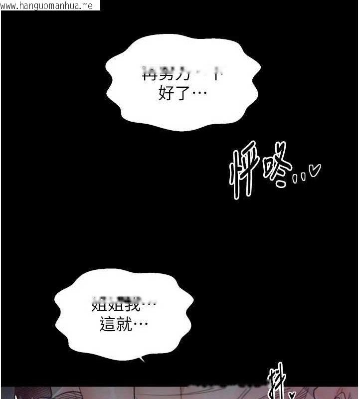 韩国漫画最强家丁韩漫_最强家丁-第54话-任人宰割的强石在线免费阅读-韩国漫画-第118张图片