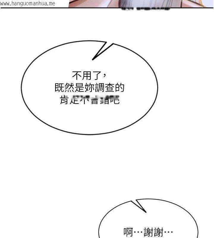 韩国漫画单身即纵欲韩漫_单身即纵欲-第18话-双腿永远为你开在线免费阅读-韩国漫画-第145张图片