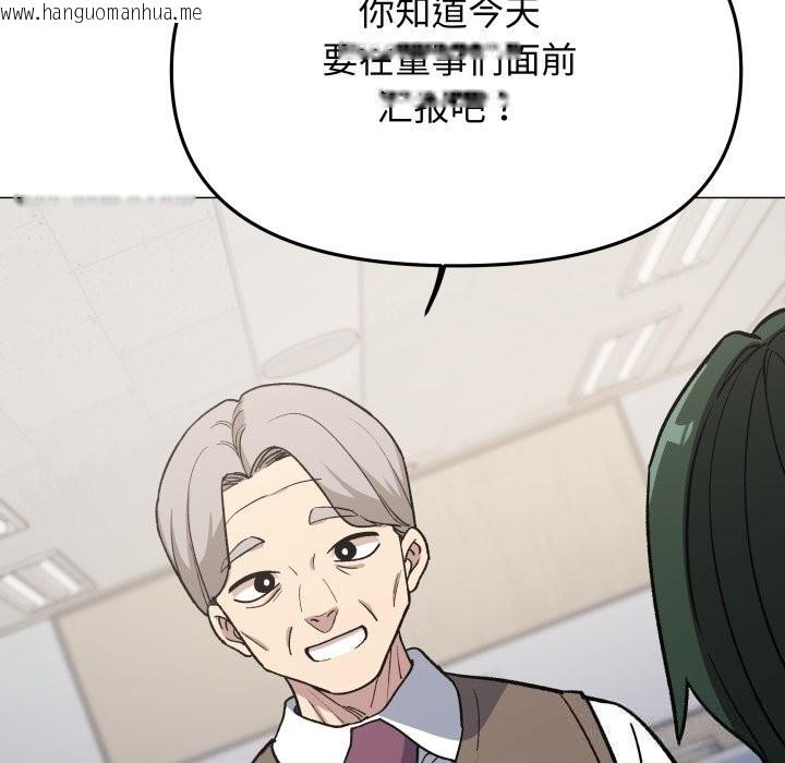 韩国漫画缺德邻居难相处韩漫_缺德邻居难相处-第50话在线免费阅读-韩国漫画-第5张图片