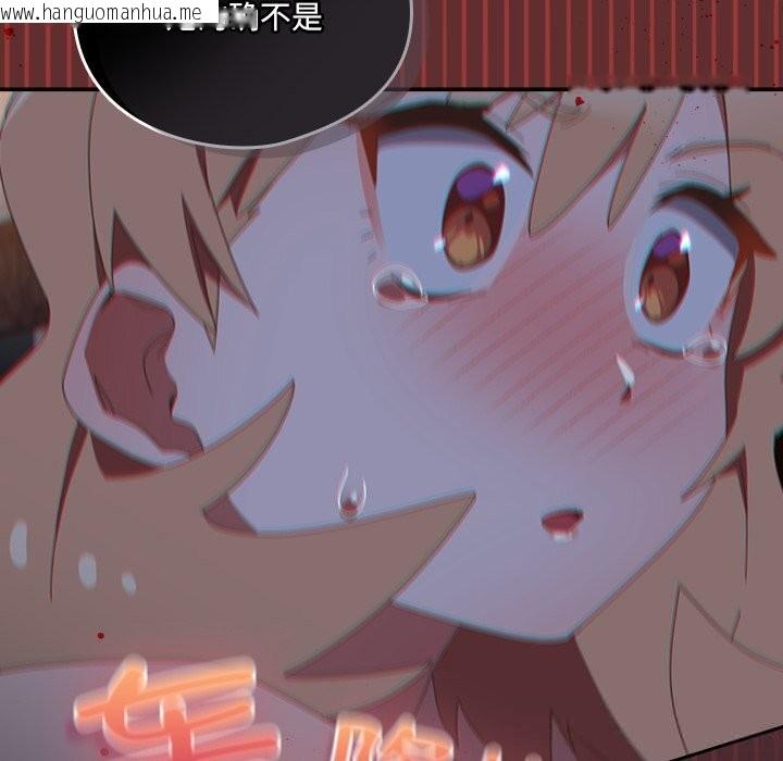 韩国漫画与众不同的兄妹/我家的掌上明珠韩漫_与众不同的兄妹/我家的掌上明珠-第13话在线免费阅读-韩国漫画-第170张图片
