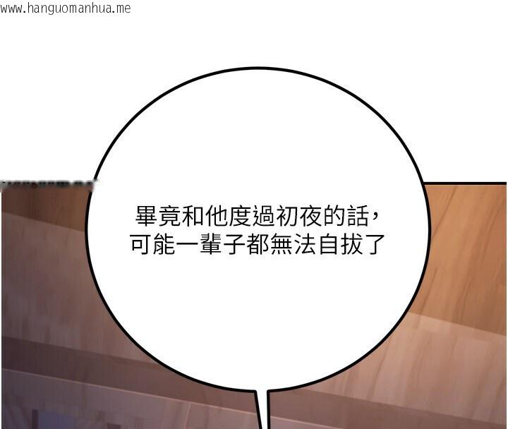 韩国漫画炼欲:色魔再临韩漫_炼欲:色魔再临-第8话-伸缩自如的老二神功在线免费阅读-韩国漫画-第150张图片