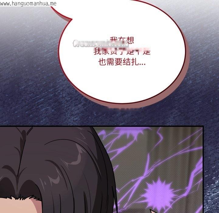 韩国漫画当狗不丢人韩漫_当狗不丢人-第24话在线免费阅读-韩国漫画-第168张图片