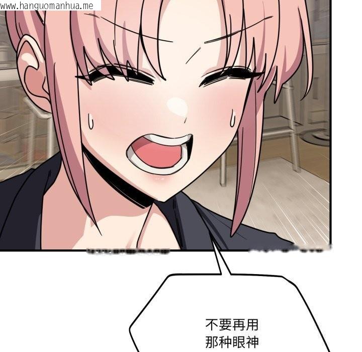 韩国漫画当狗不丢人韩漫_当狗不丢人-第24话在线免费阅读-韩国漫画-第107张图片