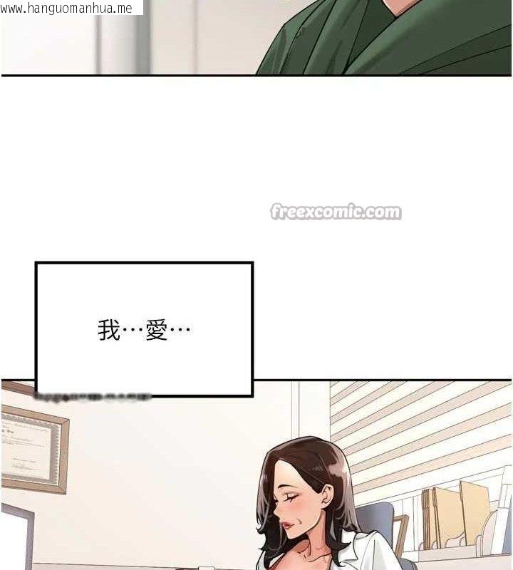 韩国漫画里长孙子开麦啦韩漫_里长孙子开麦啦-第24话-你看我积了很多垢吧?在线免费阅读-韩国漫画-第15张图片