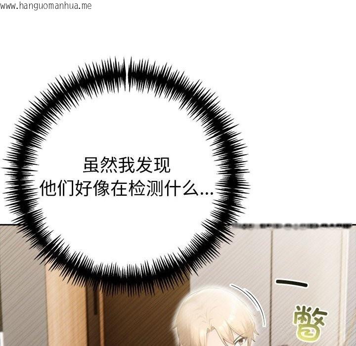 韩国漫画夫妇游戏韩漫_夫妇游戏-第44话在线免费阅读-韩国漫画-第82张图片