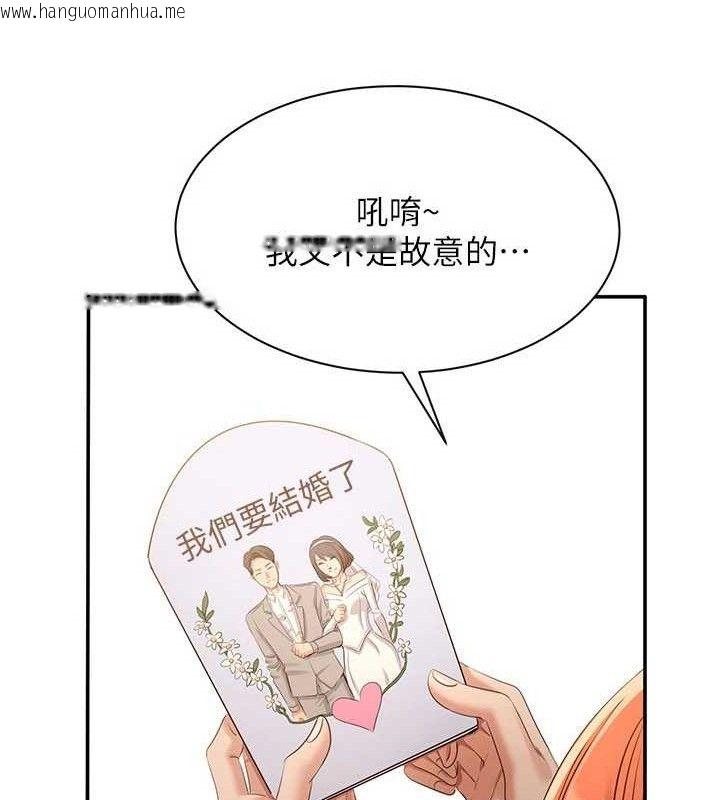 韩国漫画倒追游戏韩漫_倒追游戏-第17话-碰了学生就没资格当教授在线免费阅读-韩国漫画-第16张图片