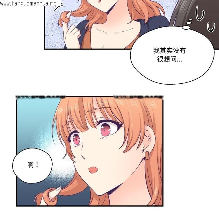 韩国漫画柔软的爱人韩漫_柔软的爱人-第25话在线免费阅读-韩国漫画-第55张图片