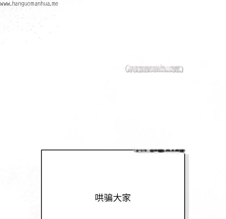 韩国漫画喵来的恋爱韩漫_喵来的恋爱-第35话在线免费阅读-韩国漫画-第112张图片
