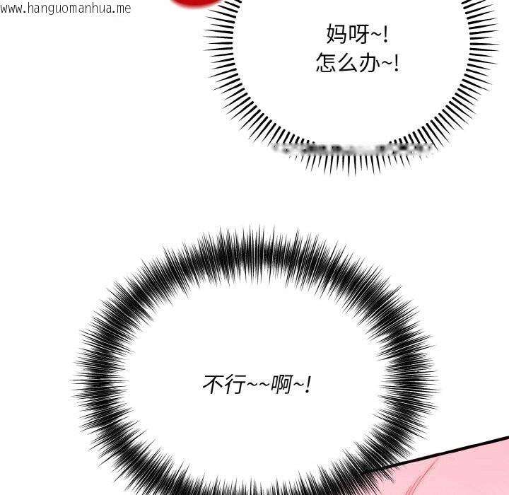 韩国漫画神雕闯都市/强雕：都市润女传说韩漫_神雕闯都市/强雕：都市润女传说-第7话在线免费阅读-韩国漫画-第9张图片