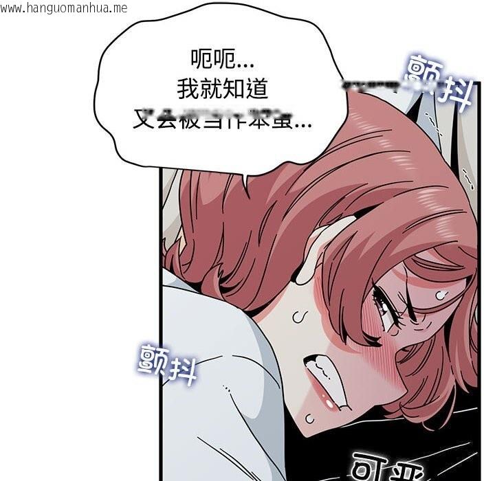 韩国漫画发小碰不得/强制催眠韩漫_发小碰不得/强制催眠-第85话在线免费阅读-韩国漫画-第58张图片