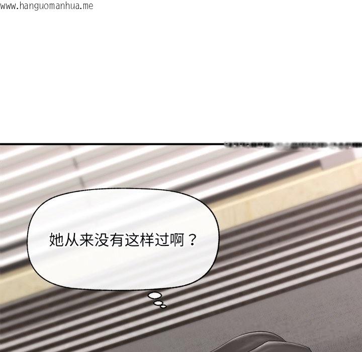 韩国漫画催眠手机韩漫_催眠手机-第36话在线免费阅读-韩国漫画-第175张图片