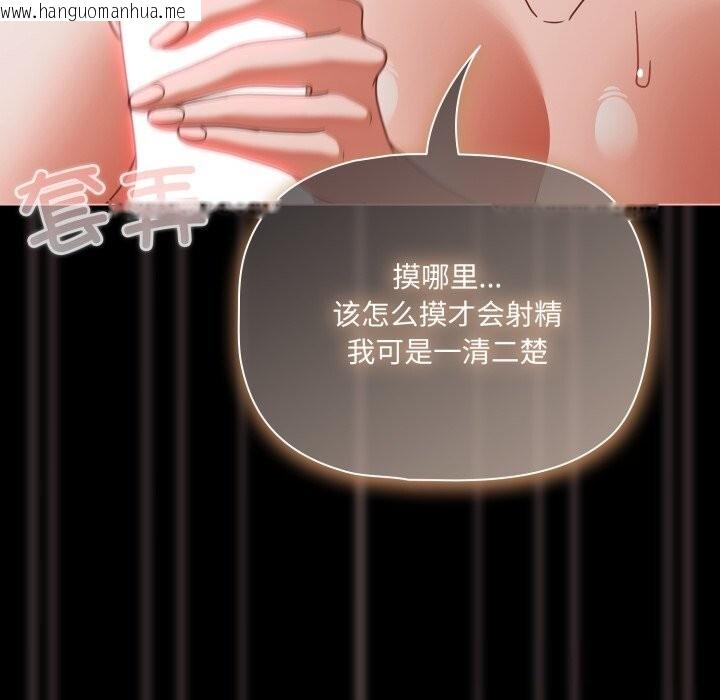 韩国漫画幸福来得太突然韩漫_幸福来得太突然-第40话在线免费阅读-韩国漫画-第20张图片