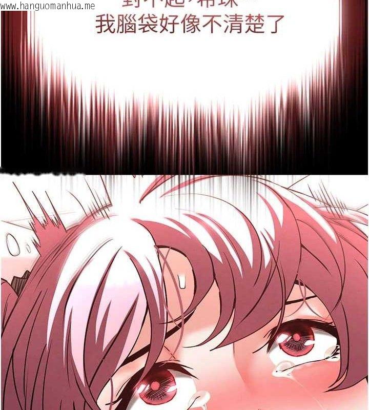 韩国漫画末日雕堡韩漫_末日雕堡-第45话-今晚妳是我的飞机杯女神!在线免费阅读-韩国漫画-第2张图片