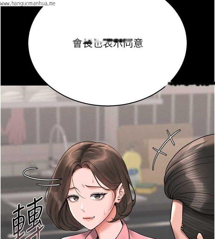 韩国漫画猎艳管理员韩漫_猎艳管理员-第8话-第一个任务，处理性欲在线免费阅读-韩国漫画-第22张图片