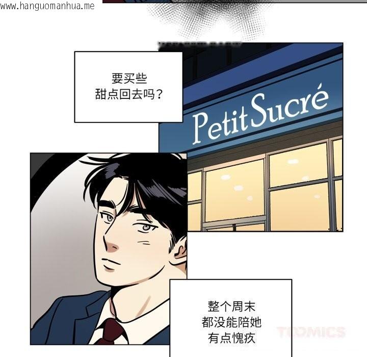 韩国漫画雪人韩漫_雪人-第20话在线免费阅读-韩国漫画-第49张图片