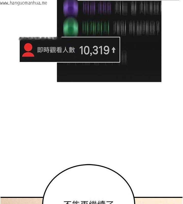 韩国漫画公务员的桃色副业韩漫_公务员的桃色副业-第34话-只要给钱，尺度无上限在线免费阅读-韩国漫画-第160张图片