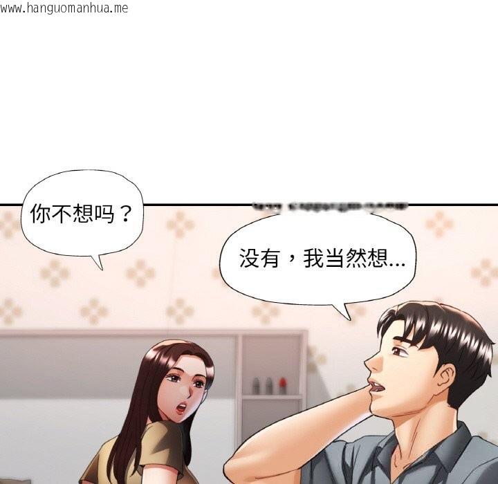 韩国漫画已嫁人的她韩漫_已嫁人的她-第44话在线免费阅读-韩国漫画-第35张图片