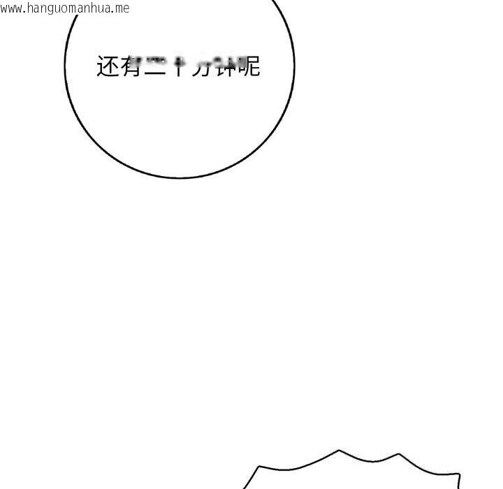 韩国漫画再爱我一次韩漫_再爱我一次-第35话在线免费阅读-韩国漫画-第120张图片