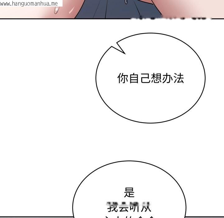 韩国漫画难言之秘韩漫_难言之秘-第17话在线免费阅读-韩国漫画-第59张图片