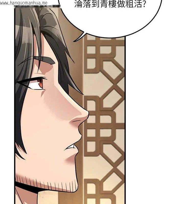 韩国漫画炼欲:色魔再临韩漫_炼欲:色魔再临-第3话-大侠的大雕就是江湖道义在线免费阅读-韩国漫画-第166张图片