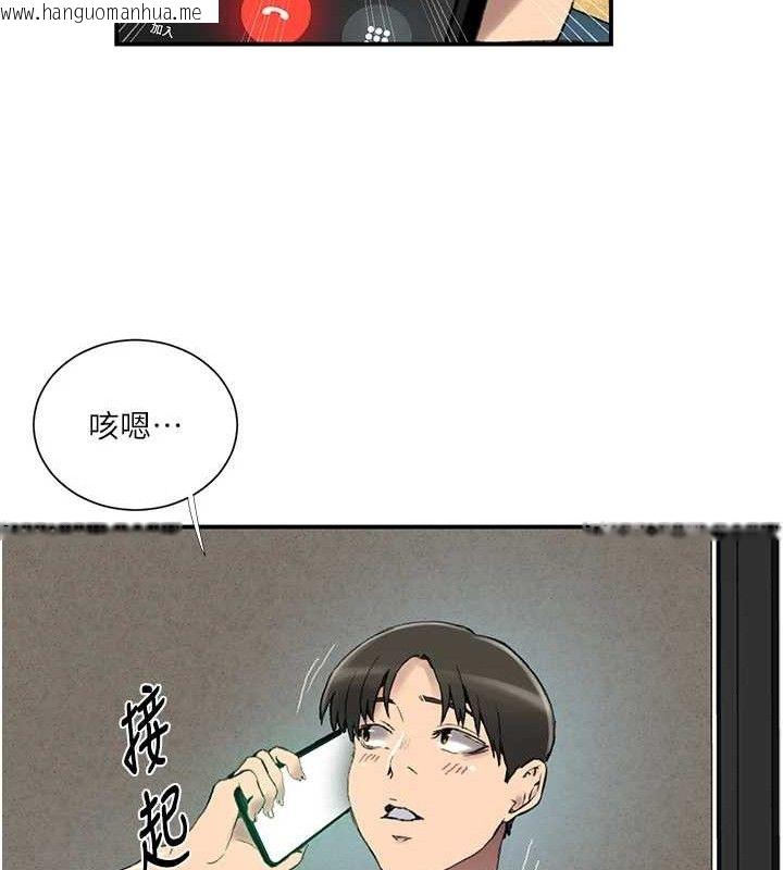 韩国漫画秘密教学韩漫_秘密教学-第283话-先「吃饱」再开始作战在线免费阅读-韩国漫画-第31张图片