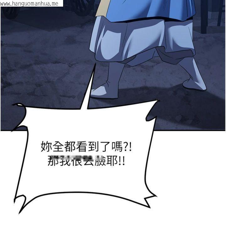 韩国漫画炼欲:色魔再临韩漫_炼欲:色魔再临-第7话-来自七魔的问候在线免费阅读-韩国漫画-第139张图片