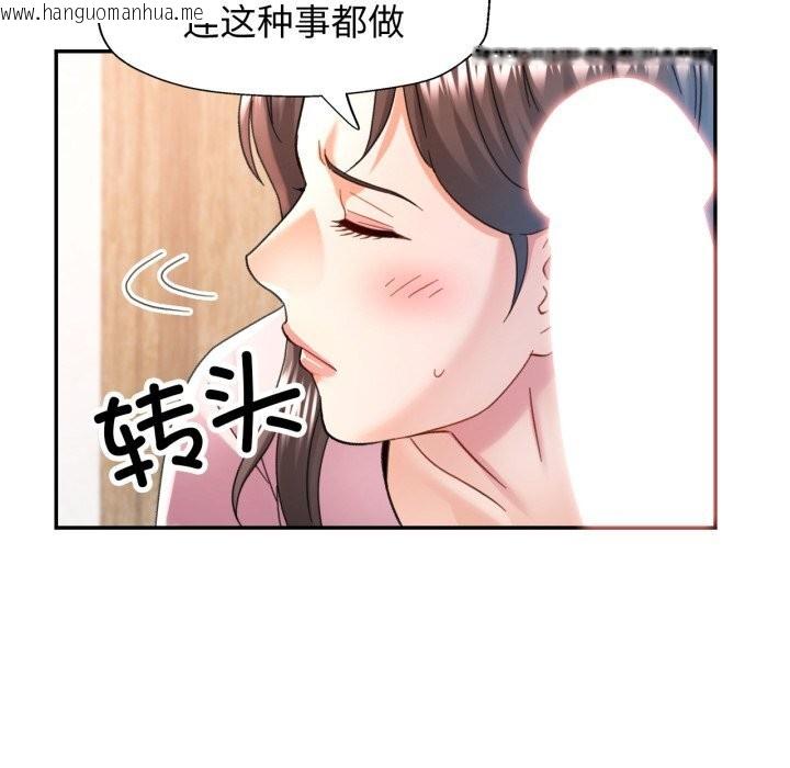 韩国漫画可以爱你吗韩漫_可以爱你吗-第70话在线免费阅读-韩国漫画-第126张图片