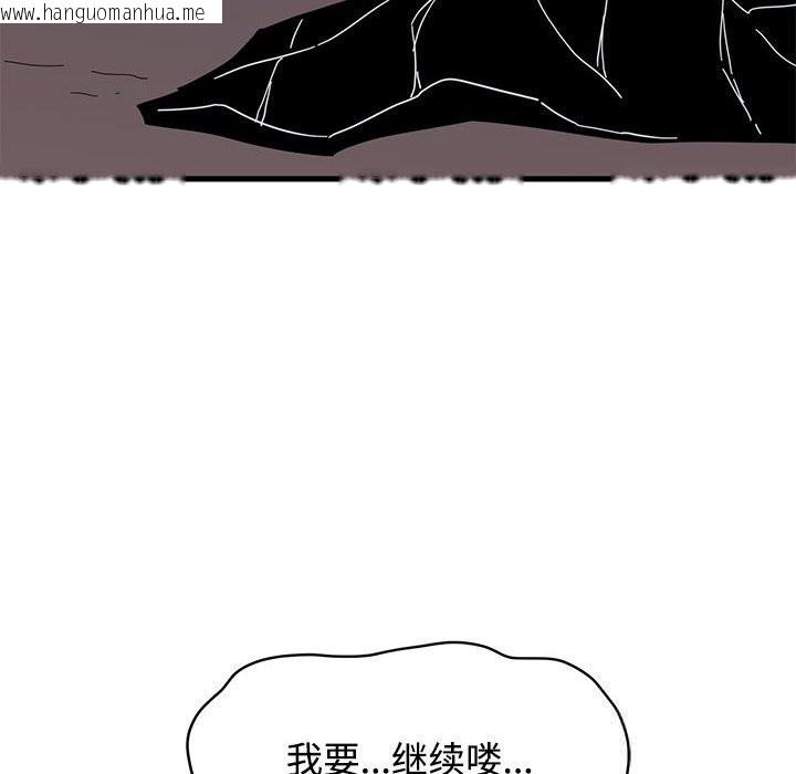 韩国漫画发小碰不得/强制催眠韩漫_发小碰不得/强制催眠-第85话在线免费阅读-韩国漫画-第124张图片