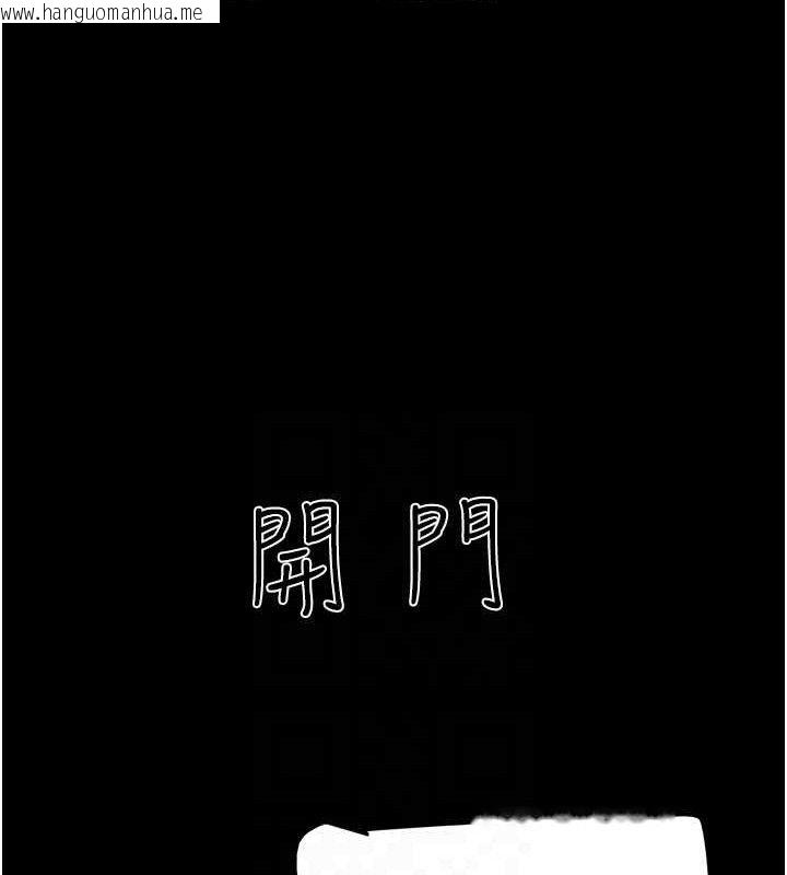 韩国漫画韶恩韩漫_韶恩-第66话-以实战向朋友证明在线免费阅读-韩国漫画-第156张图片