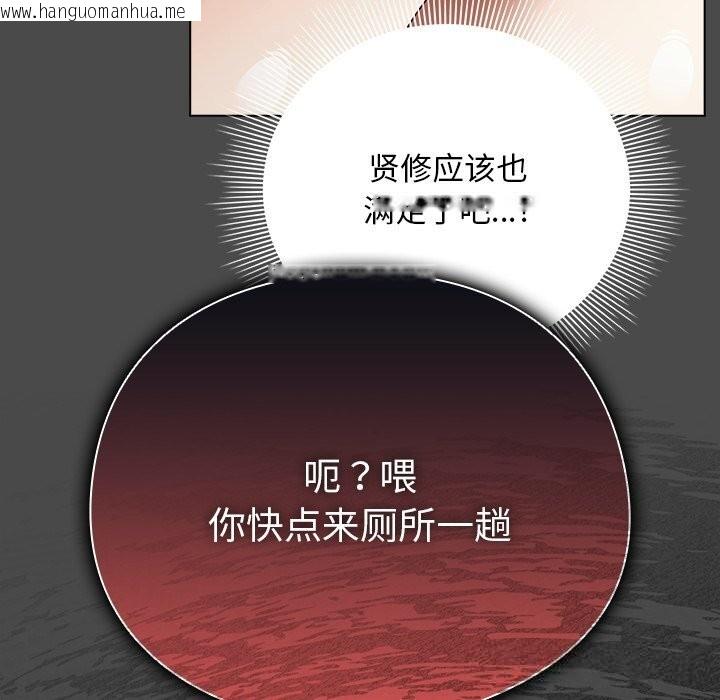 韩国漫画请弄脏我的女朋友韩漫_请弄脏我的女朋友-第21话在线免费阅读-韩国漫画-第131张图片