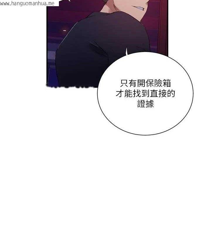 韩国漫画秘密教学韩漫_秘密教学-第283话-先「吃饱」再开始作战在线免费阅读-韩国漫画-第78张图片