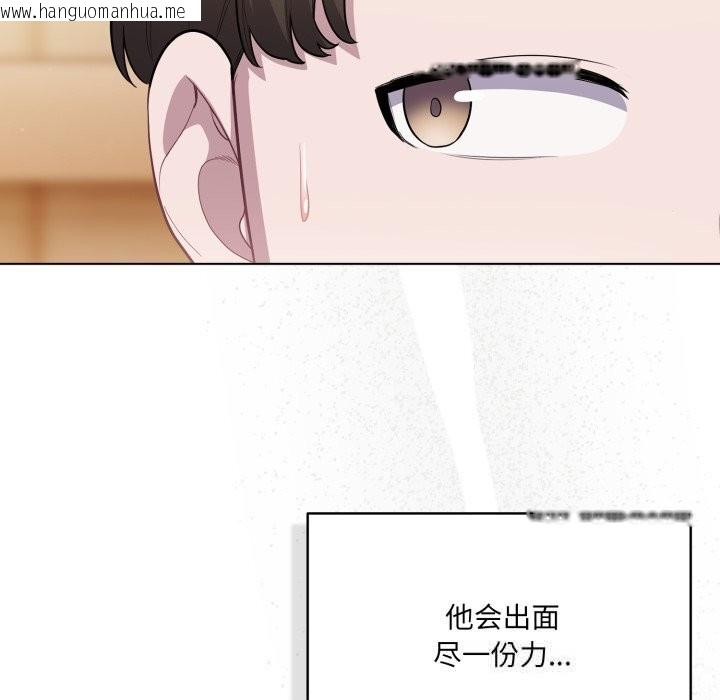韩国漫画喵来的恋爱韩漫_喵来的恋爱-第35话在线免费阅读-韩国漫画-第109张图片