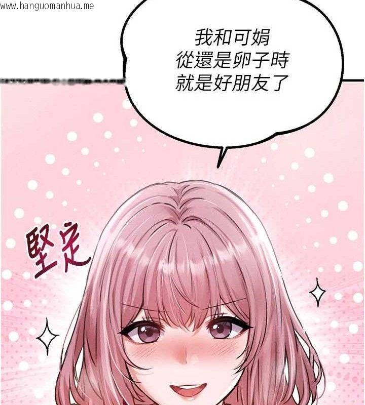 韩国漫画男人配额制韩漫_男人配额制-第13话-性能测试在线免费阅读-韩国漫画-第52张图片