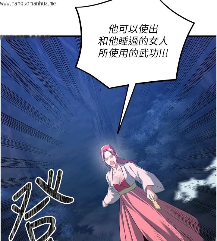 韩国漫画炼欲:色魔再临韩漫_炼欲:色魔再临-第1话-武林高手变成春画家在线免费阅读-韩国漫画-第67张图片
