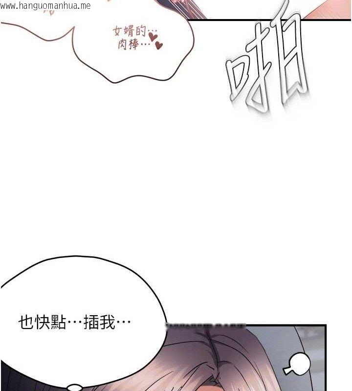 韩国漫画偏偏欲到妳韩漫_偏偏欲到妳-第61话-美味鲍鲍盲测在线免费阅读-韩国漫画-第63张图片