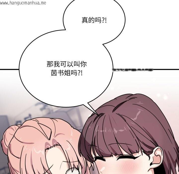 韩国漫画当狗不丢人韩漫_当狗不丢人-第24话在线免费阅读-韩国漫画-第109张图片